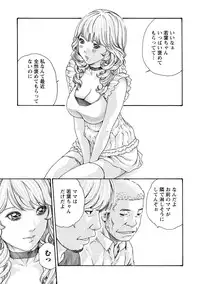 [Haruki] Ikitsuke! Vol.2