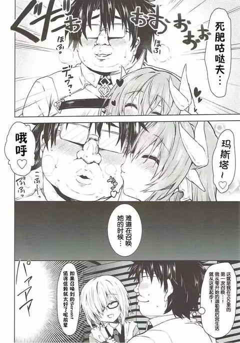 Reiju no Saeta Tsukaikata