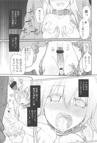 [Midori no Rupe] Garden II