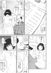 COMIC Megamilk 2010-08 Vol. 02