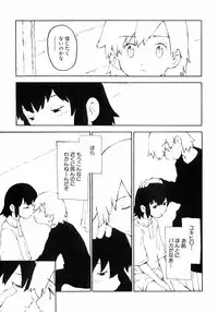 [Anthology] Shounen Ai no Bigaku III The Nakimushi Shounen