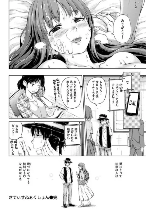 COMIC HANA-MAN 2016-04