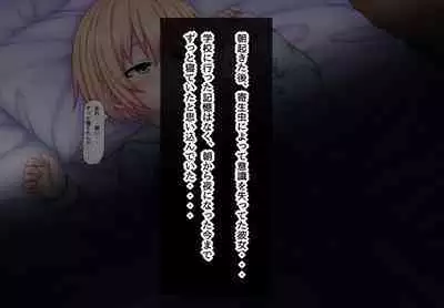 Parasitic takeover story Part3