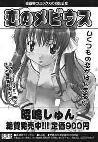 COMIC Potpourri Club 2004-09