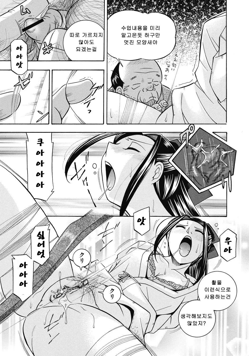 Seitokaichou Mitsuki ch1~6