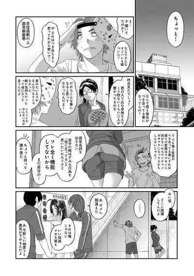 COMIC Ananga Ranga Vol. 91