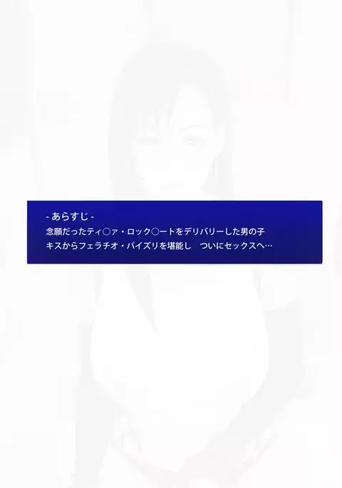 D.S. -Delivery Service- LIMIT BREAK !