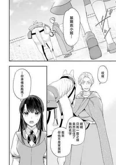 isekai de migawarihime ninari haou ni ubawaremashita ​| 在异世界成为了替身公主被霸王掳走了 1-12 end