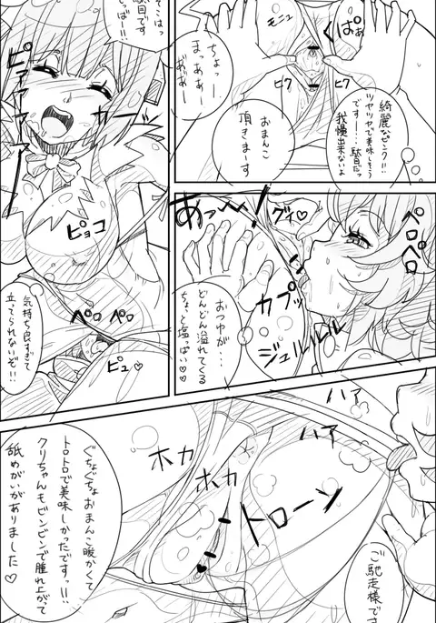 だんまち薄い本