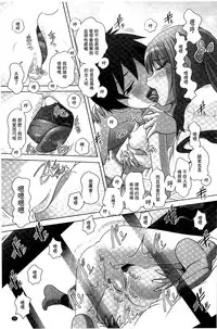 [Low] Best Erection! Low tanpen Kessaku-sen [Chinese]