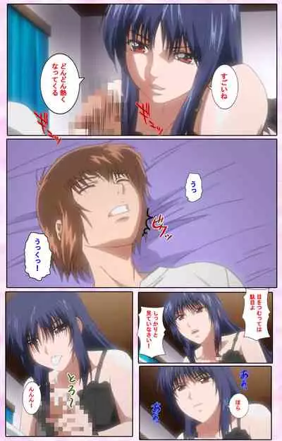 Nee, Chanto Shiyou yo! kanzenhan