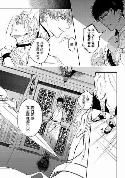 撒哈拉的黑鹫 01