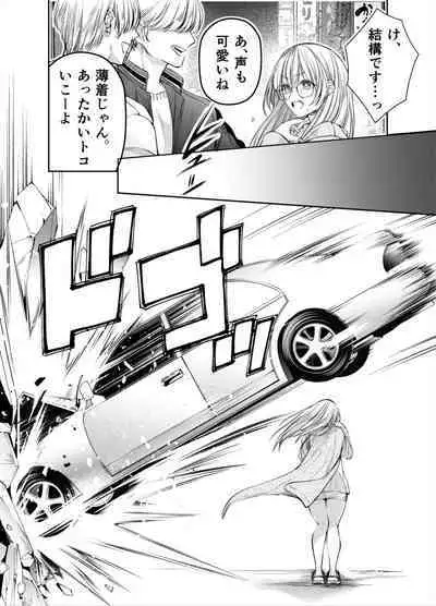 Akazukin-kun kara wa Nigerarenai 2