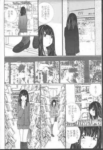 COMIC Momohime 2001-12