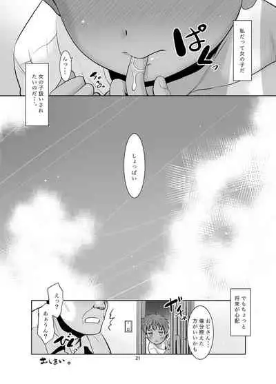 Watashi ga Nemuru to Oji-san ga Sawatte kurunode.
