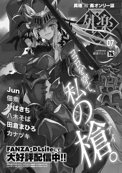 COMIC HOTMILK 2022-01 [Digital]