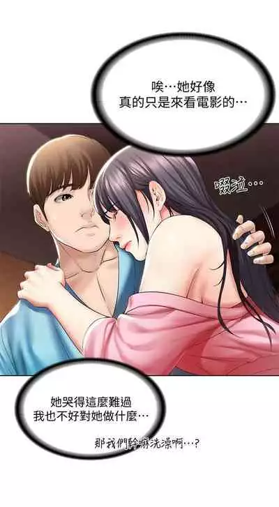 [嫌疑犯H & 金Zetta] 寄宿日記 1-85 官方中文（連載中）