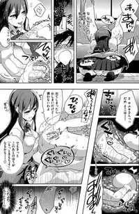 COMIC Shitsurakuten 2015-05