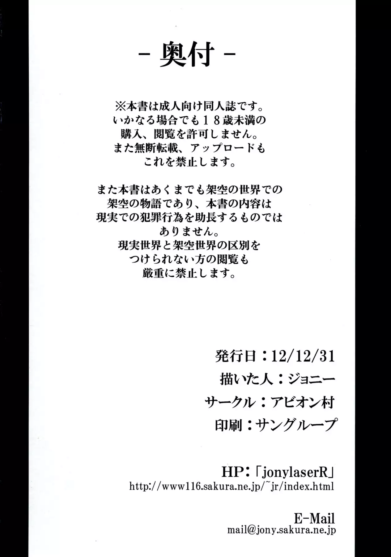 Shigyaku Gensoukyou -Kamishirasawa Keine-