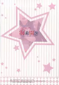 (SC65) [1000000000 (Billion)] Umibiraki (Love Live!) [English] {KFC Translations}