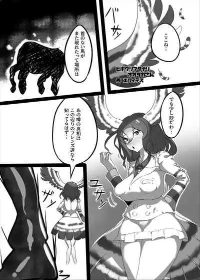 Friends Mae Shippo Goudoushi