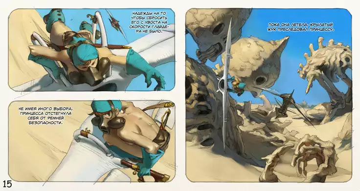 Mushi Mezuru Himegimi 3