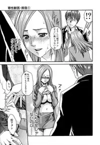 [Haruki] Kisei Juui Suzune 1