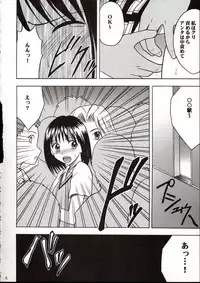 (SC17) [Crimson Comics (Carmine)] Rina Chikan Higai (Pretty Face)