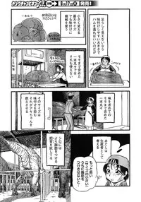 Young Champion Retsu Vol.12 (2008-05-25 Zoukangou)