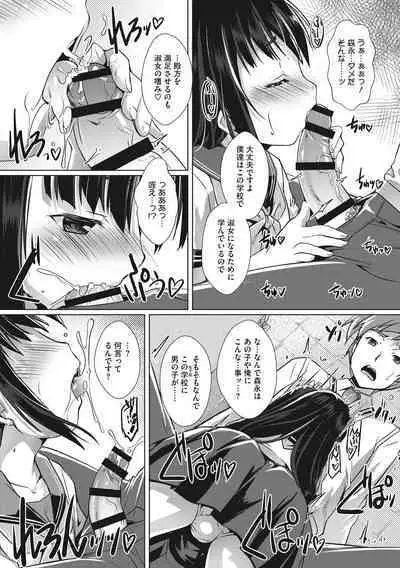 Boku-ra no ♀ Pako dai aritara