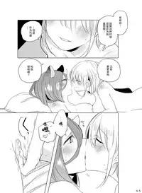 [THERMOSTAT (Neji)] Hyacinth wa Aishiau [Chinese] [加帕里汉化组] [Digital]