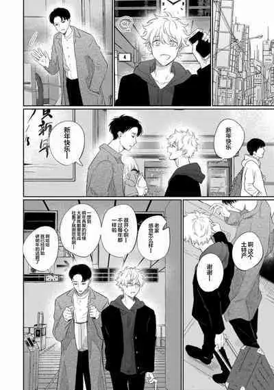 Drama ni Naranai Bokura no Hanashi | 无法变得戏剧性的我们