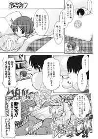 COMIC Potpourri Club 2006-01