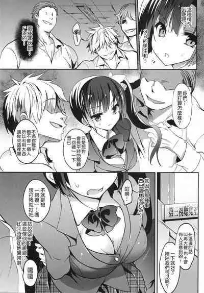 Gakkou de Seishun! Kamino Saori Collection 12~19