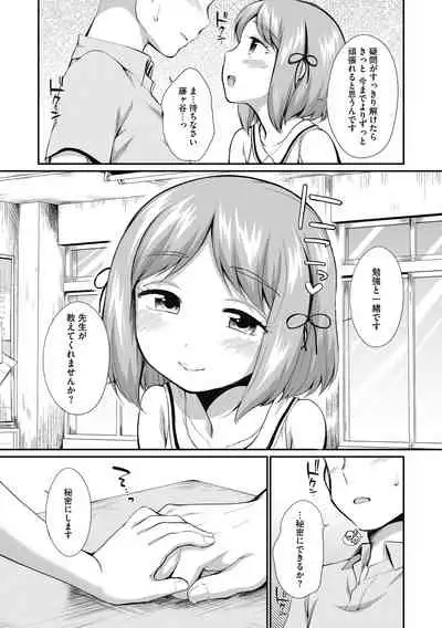 [Anthology] Little Girl Strike Vol. 16 [Digital]