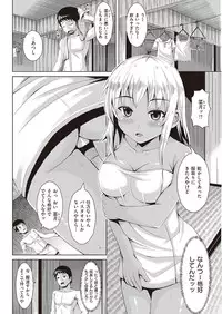 COMIC Kairakuten Beast 2016-11 [Digital]