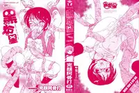 [Wanyanaguda] Kuro Loli [Chinese]