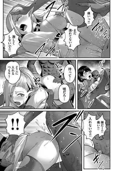 Kichiku Eiyuu Vol.03