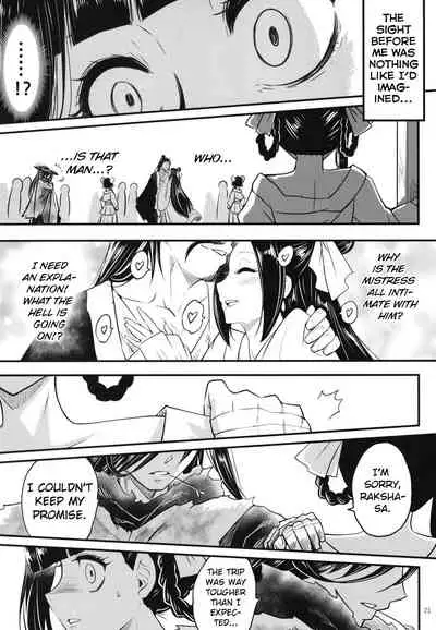 Hyakkasou8 <<Zoku Gejo Botan no Yuuutsu>>