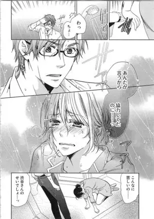 24 Jikan Ikippanashi! Nurechau Shanai Monitor