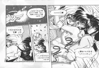 [Ramiya Ryou] Half Moon ni Kawarumade