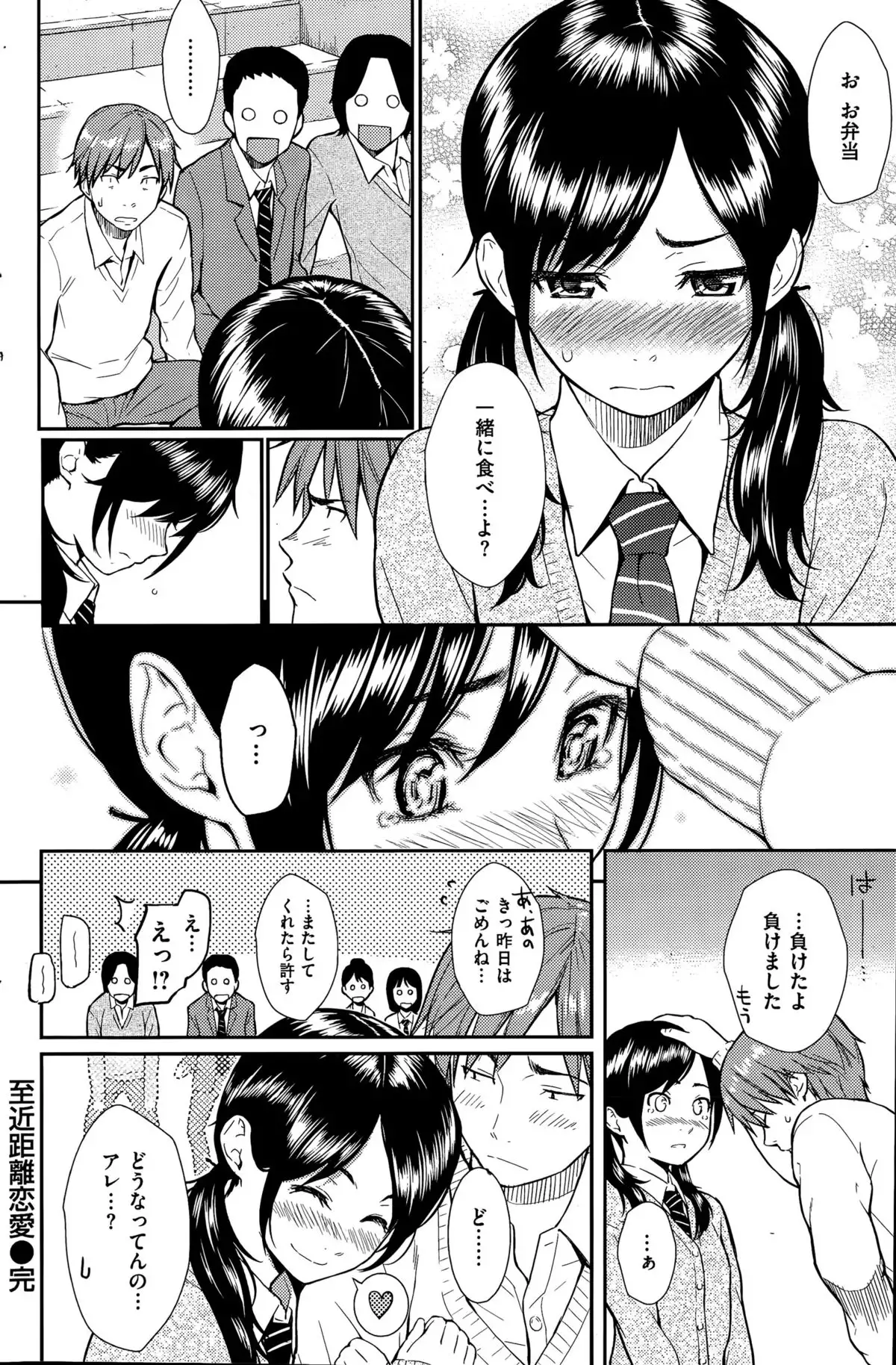 COMIC Hanaman 2015-8