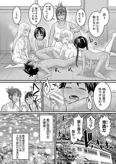 Hadakagurashi Ch. 1-6