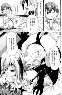 [Kintaro] Abunai Keiyaku (COMIC Penguin Celeb 2011-09)