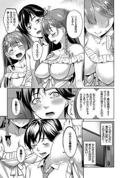 Oppai Sand de Shouten Shichao VOL. 2