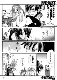 (SC19) [Power Skill (Sumihey)] Beast of East (Guilty Gear XX)