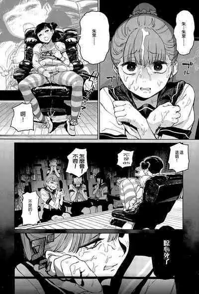 [Kito Sakeru] Warau Kaseifu Women for 3D [Chinese]