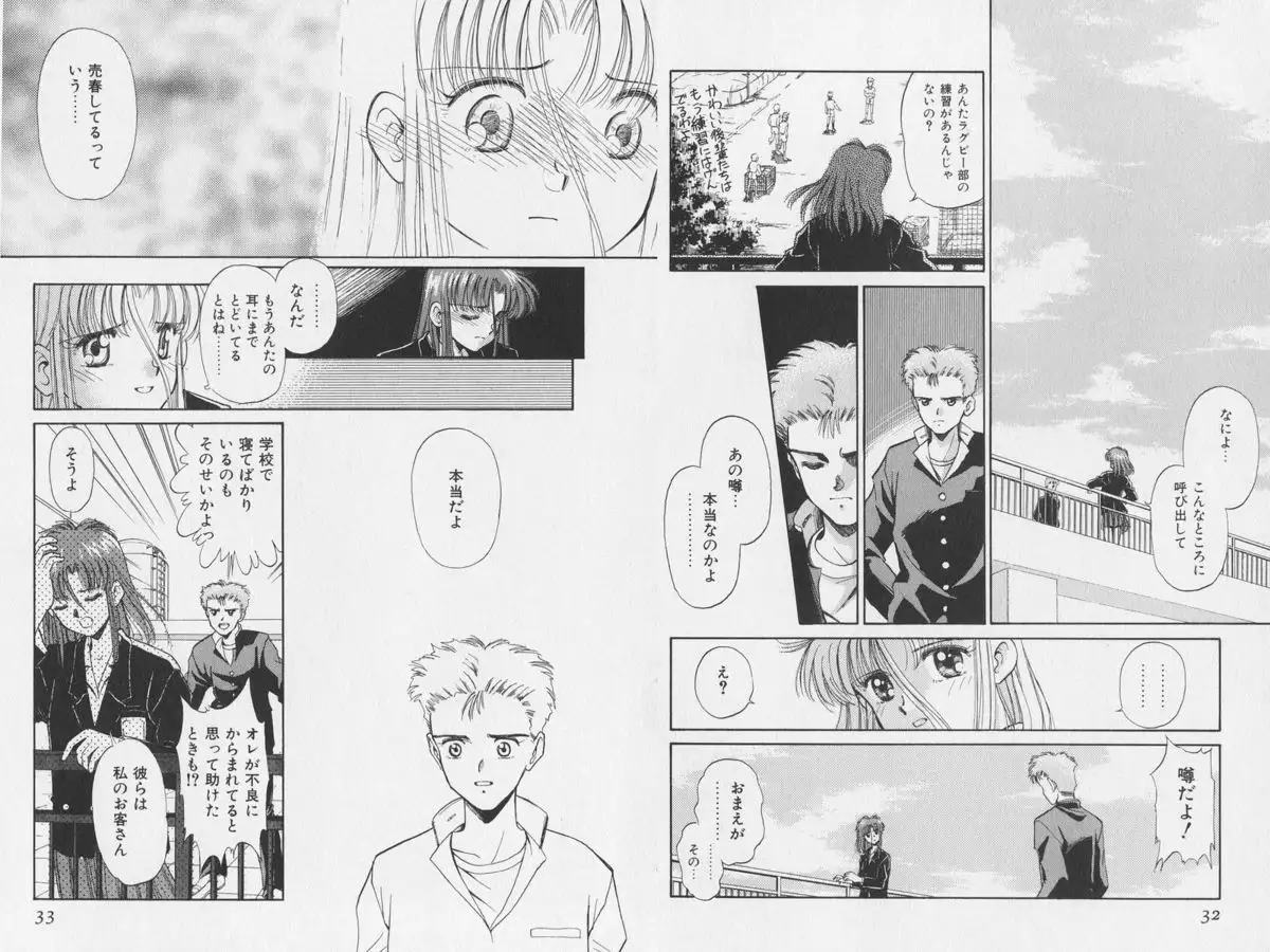 Hachigatsu no Usagi remix