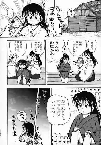 (SPARK16) [Mochimochi no Mei (Various)] Kinyoku no Daiyoukai (Inuyasha)