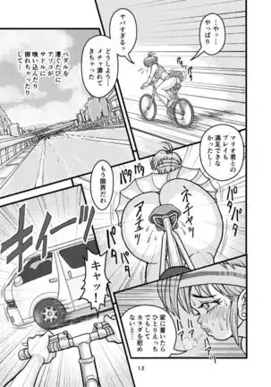 SeFri Zuma Akira Second Zenpen